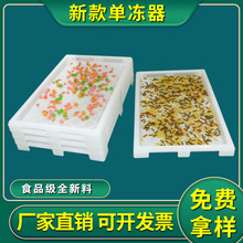 塑料单冻器果蔬冷冻盘烘干盘 塑料网眼风 食品网格 烘盘 干晾晒盘