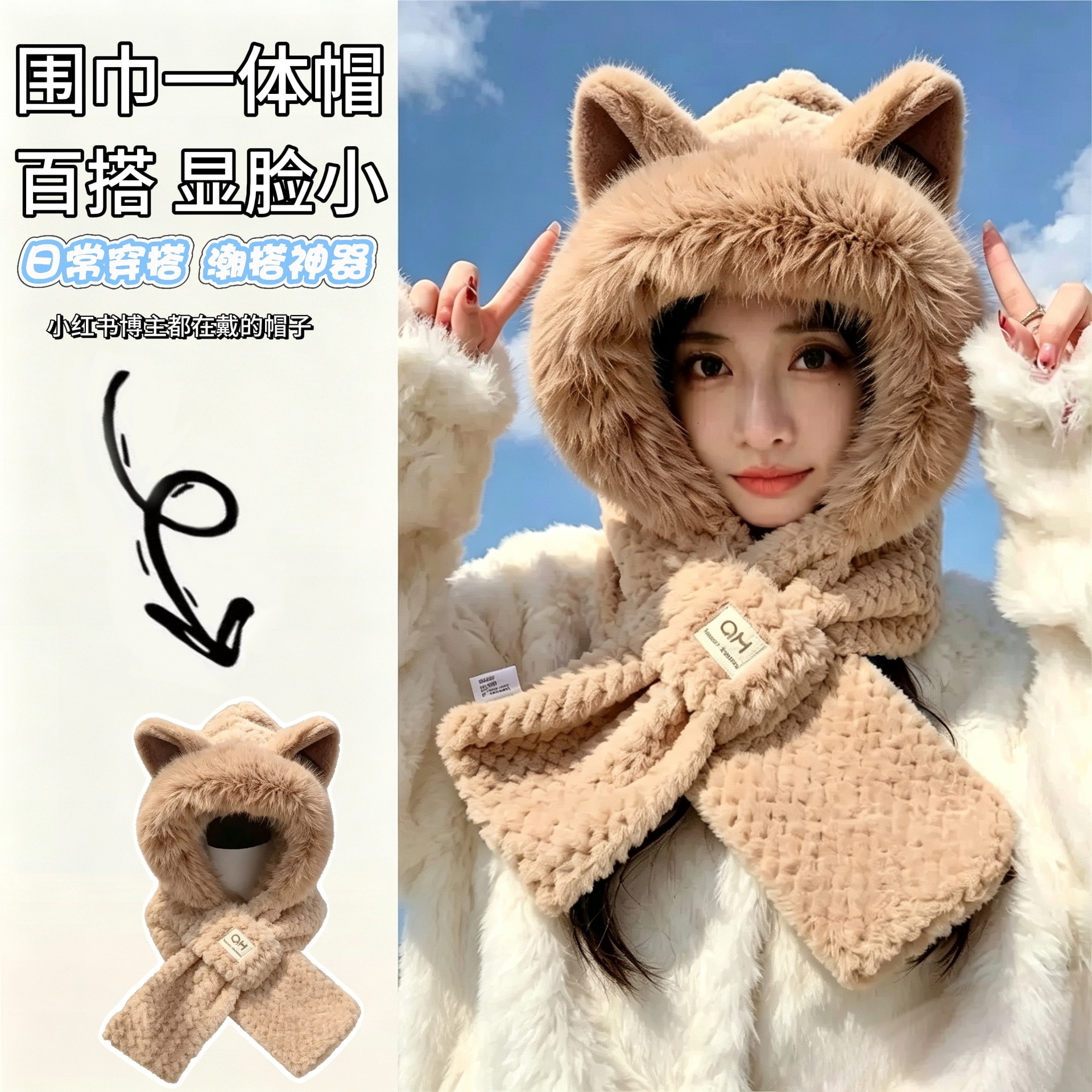 Winter Hat for Women, Cute Plush Scarf, Fleece-Lined and Thickened, Integrated Windproof Hat for Cycling, Warm and Cold-Proof, Ear-Protecting Hat