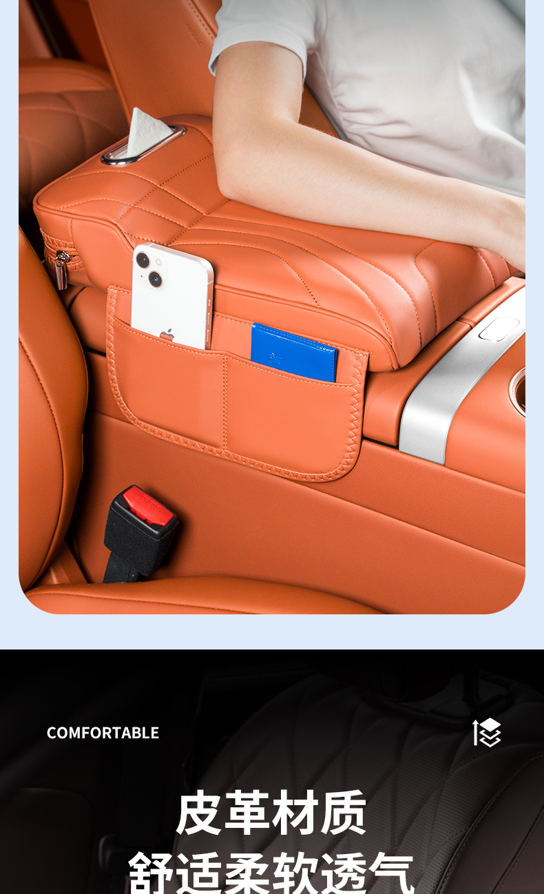 Car tissue box and center console armrest booster – a 2-in-1 design that includes an armrest pad and an elbow rest, designed to modify and protect the car’s center console armrest