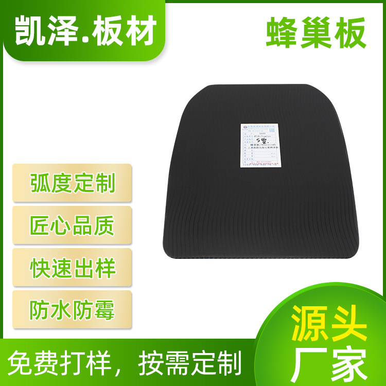 婴儿车S型蜂巢板工具箱HONEYCOMB箱包PP蜂巢板支架