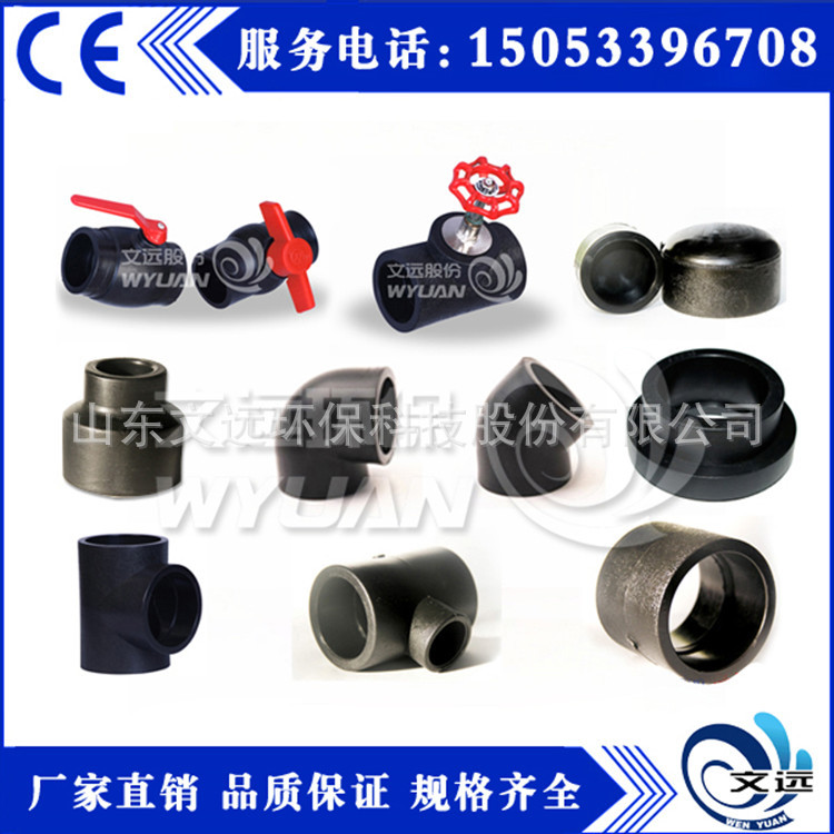 PE热熔三通/承插/对接/规格齐全20-800 全新料PE管件