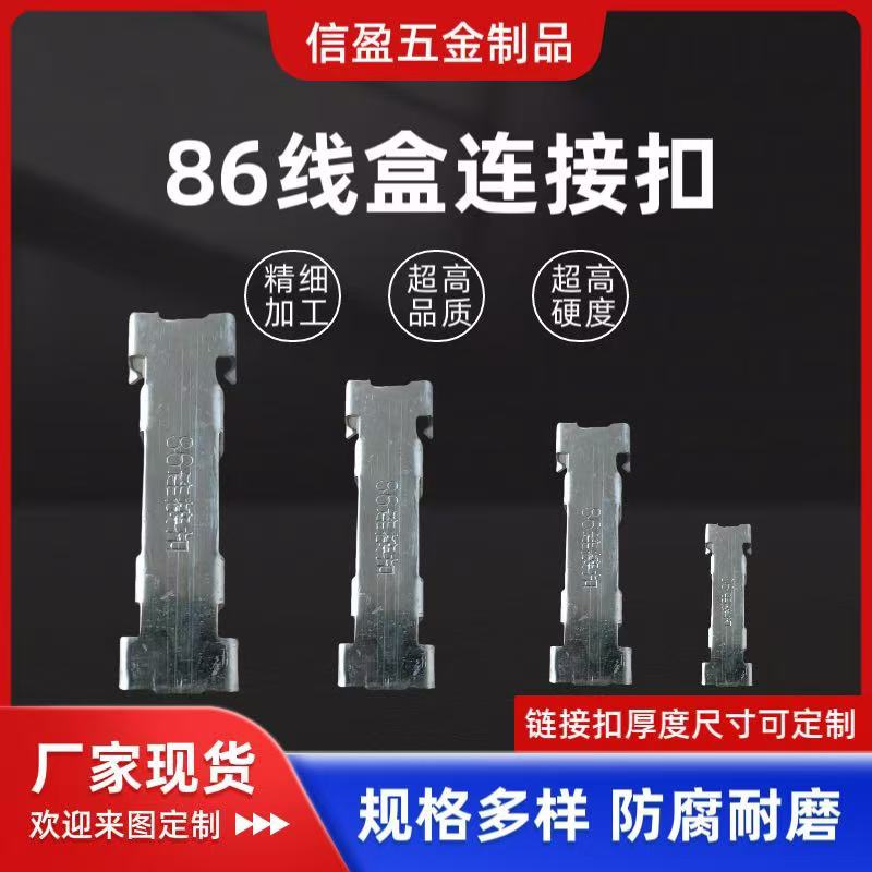 暗装铁线盒86连接扣接线盒金属卡扣线盒连接器线管开关插座底盒