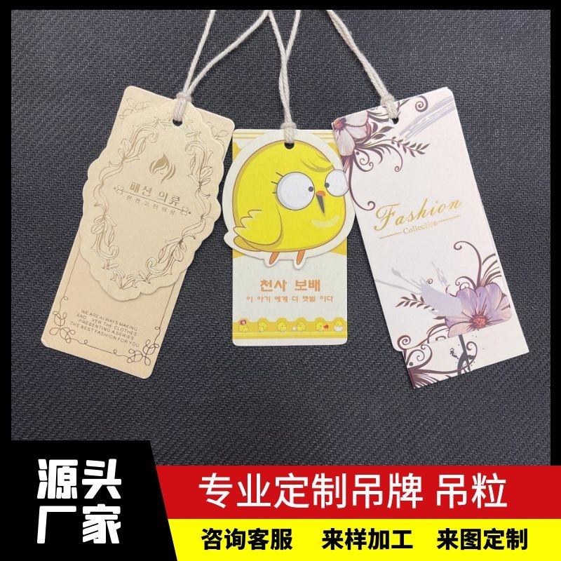 服装吊牌衣服商标女装男装童装内衣吊卡鞋子标签合格证商标制作