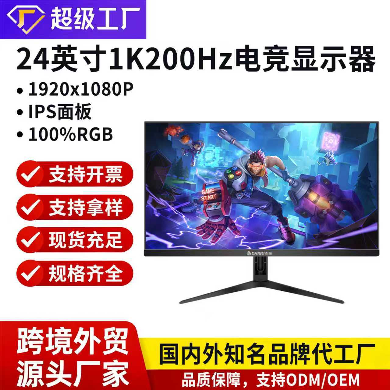 Lcd Monitor 2K144Hz High-Definition E-Sports Borderless Eye Protection Desktop Computer Monitoring Display Curved Screen