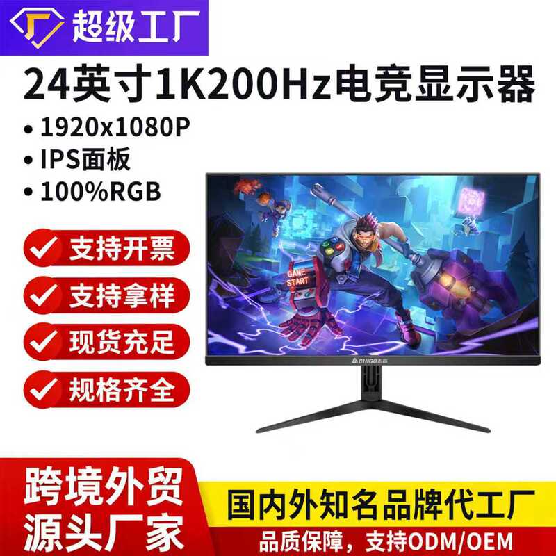 Lcd Monitor 2K144Hz High-Definition E-Sports Borderless Eye Protection Desktop Computer Monitoring Display Curved Screen
