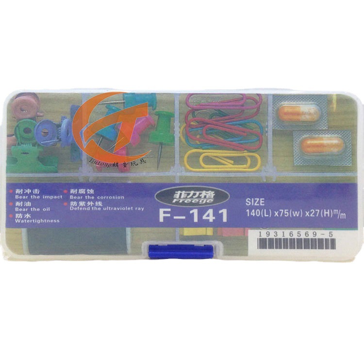 菲力格F-141分类盒收纳盒零件盒塑料透明分格电子元件螺丝盒