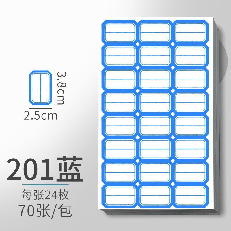 不干胶标签贴纸大标签大号口取纸价签价格贴手写自粘性姓名贴萍润|undefined