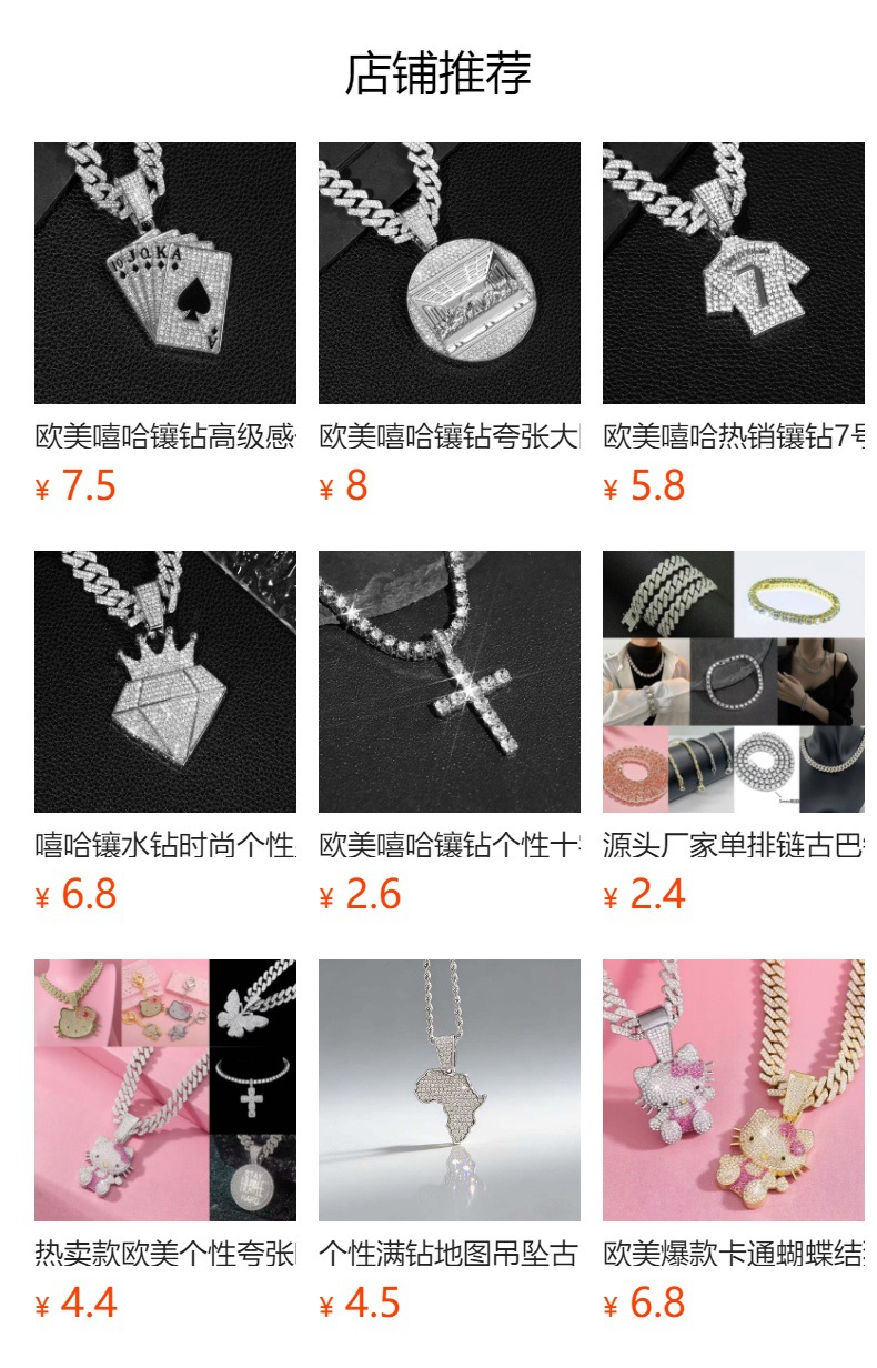预览状态下无法点击,发布后,可点击跳转到对应的商品页面