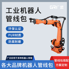 工业机器人管线包广柔匹配各品牌机械线缆配套方案PUR耐磨环保