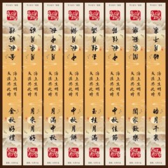 中秋祝福语腰封中秋团圆心意手作花好月圆礼盒包装封口贴