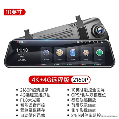 Naviqasiyalı ağıllı güzgülər — Reverse Camera 2026 New Model - official-standard-configuration-upgraded-32g-card-dual-lens-4k4g-remote-version2160premote-live-streamingtravel-track