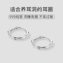 小众简约s999纯银耳扣