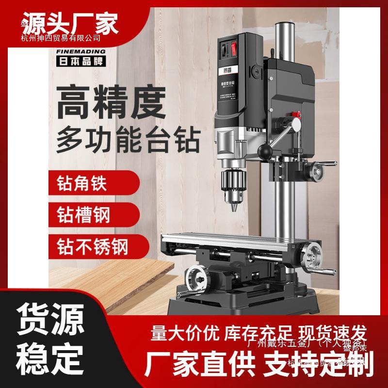 日本质造台钻小型家用220V大功率工业级多功能工作台高精度钻孔机