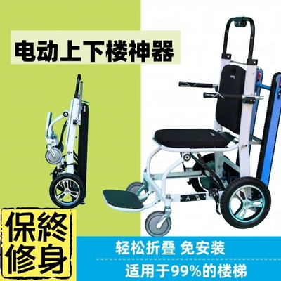 Qatlanan elektrik velosipedlər – Rubber-tracked electric stair-climbing chair - steady-speed-third-generation-lightweight-model-powerful-motor-foldable-armrest-red