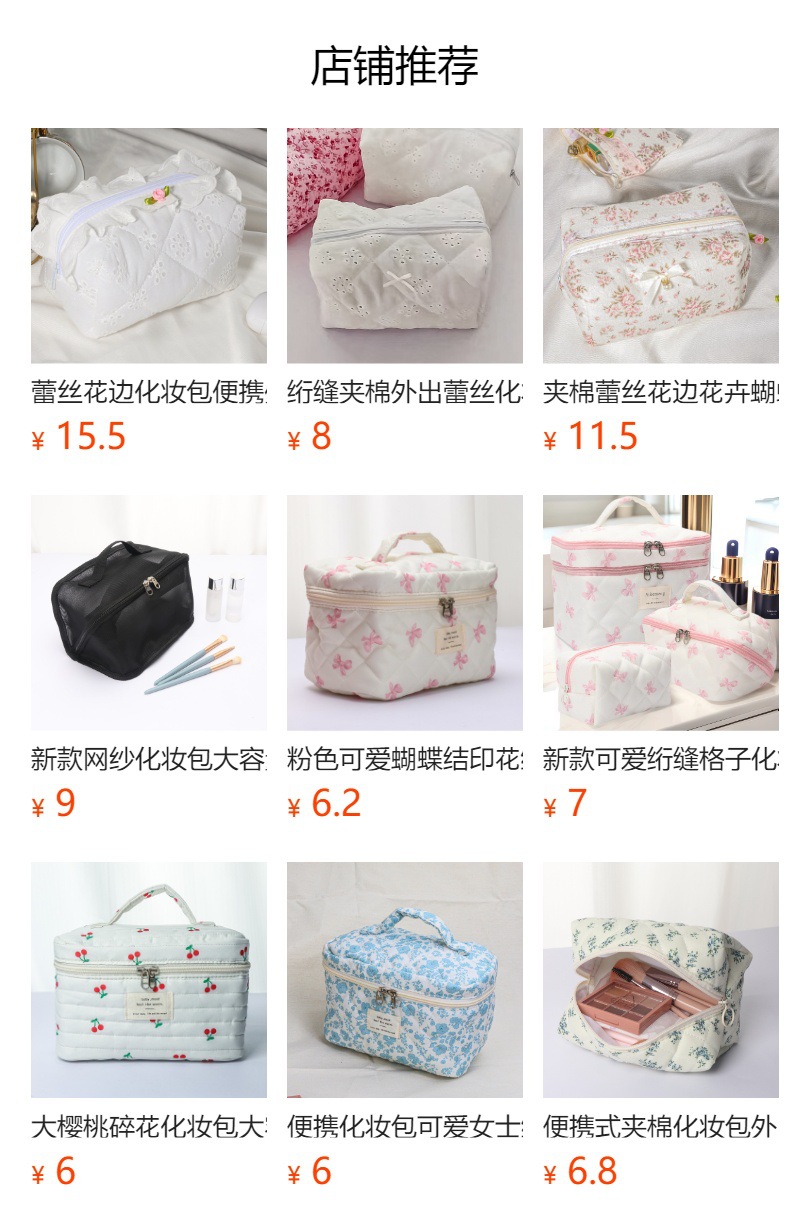 预览状态下无法点击,发布后,可点击跳转到对应的商品页面