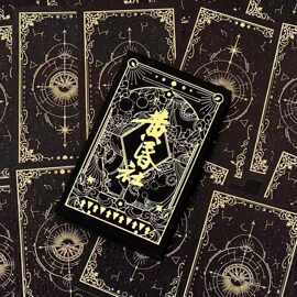 新品【余烬回眸系列】我不是戏神正版周边黄昏社扑克牌陈伶白也卡