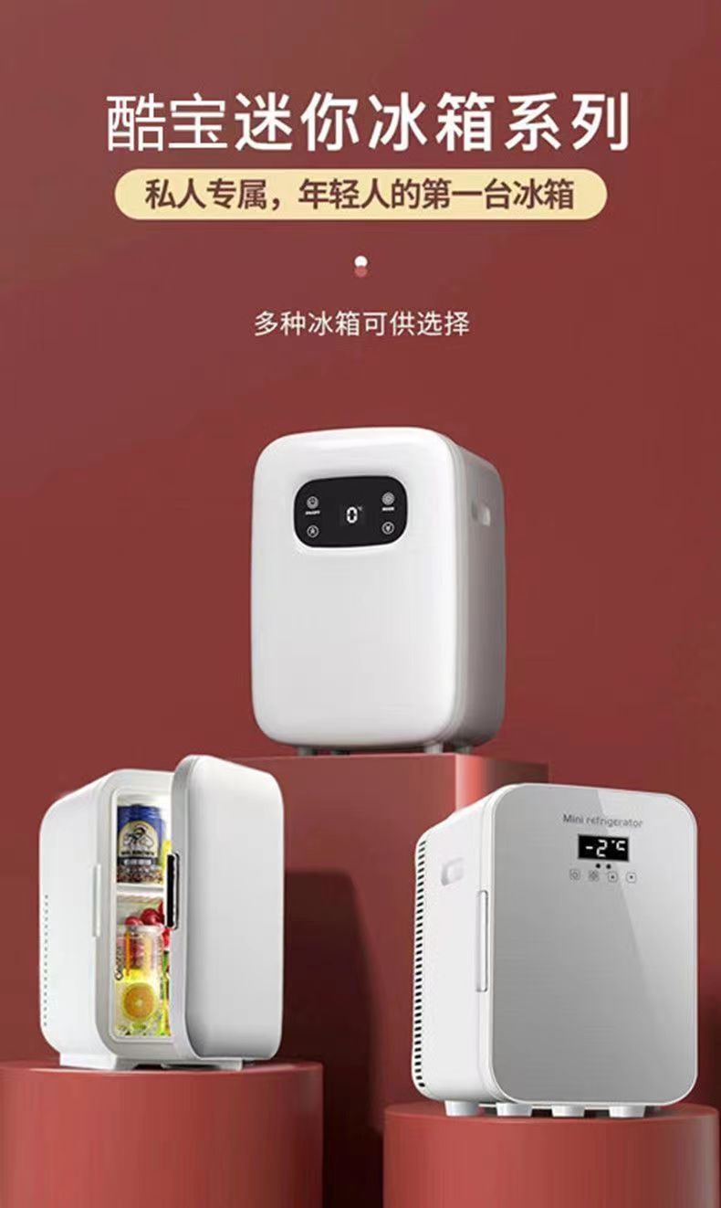 Mini Car-Mounted Refrigerator, Dual-Purpose, Small-Sized, Suitable for Dormitories, Rental Rooms, Students, Single-Person Use, Cosmetics, Cooling and Warming Box