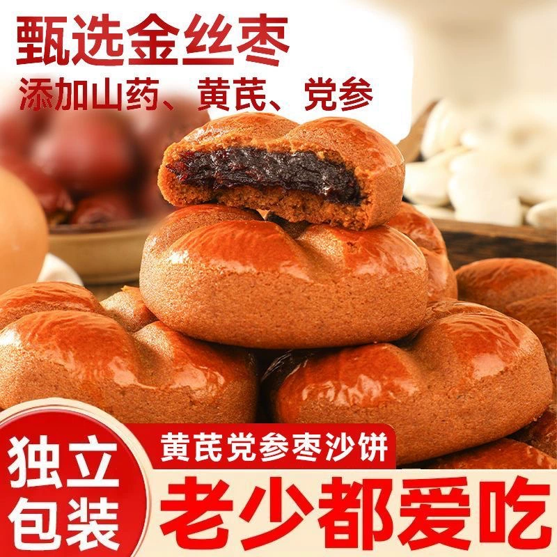 Мармеладные пирожные, мармеладное пюре, мармеладные пирожные ручной работы, пирожные для завтрака, закуски, офисные закуски, продукты для отдыха оптом