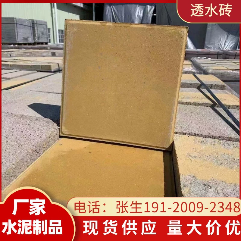 Шэньчжэнь слепой кирпич тротуарный кирпич проницаемый кирпич жилет травяный кирпич