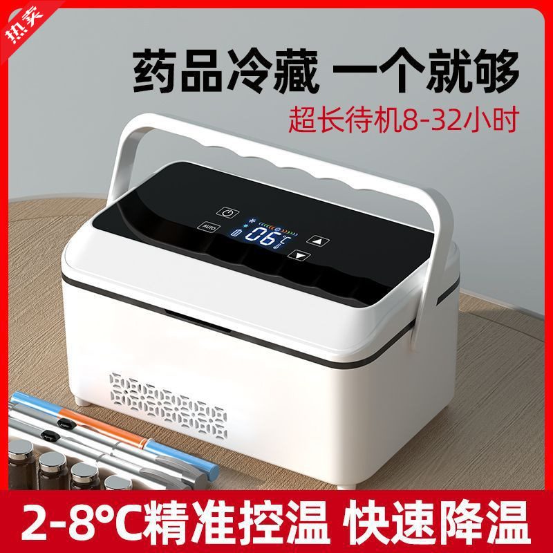 Insulin Refrigerated Box Portable Car Charging Mini Refrigeration Small Refrigerator Household Medicine Refrigerator Incubator