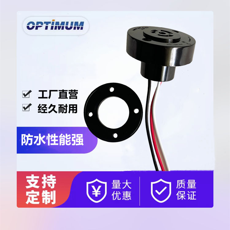 路灯光控器三线插座LED路灯光感器插座光控底座
