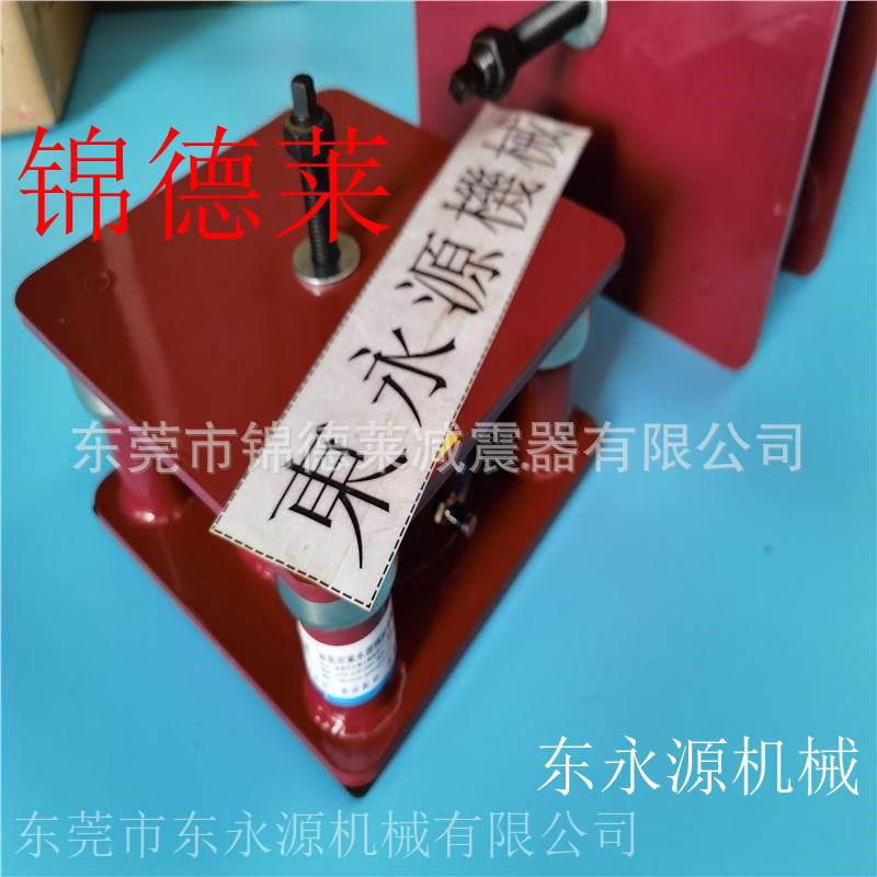 减震用的防震脚防振脚，JEDLA程控切纸机避震脚找东永源