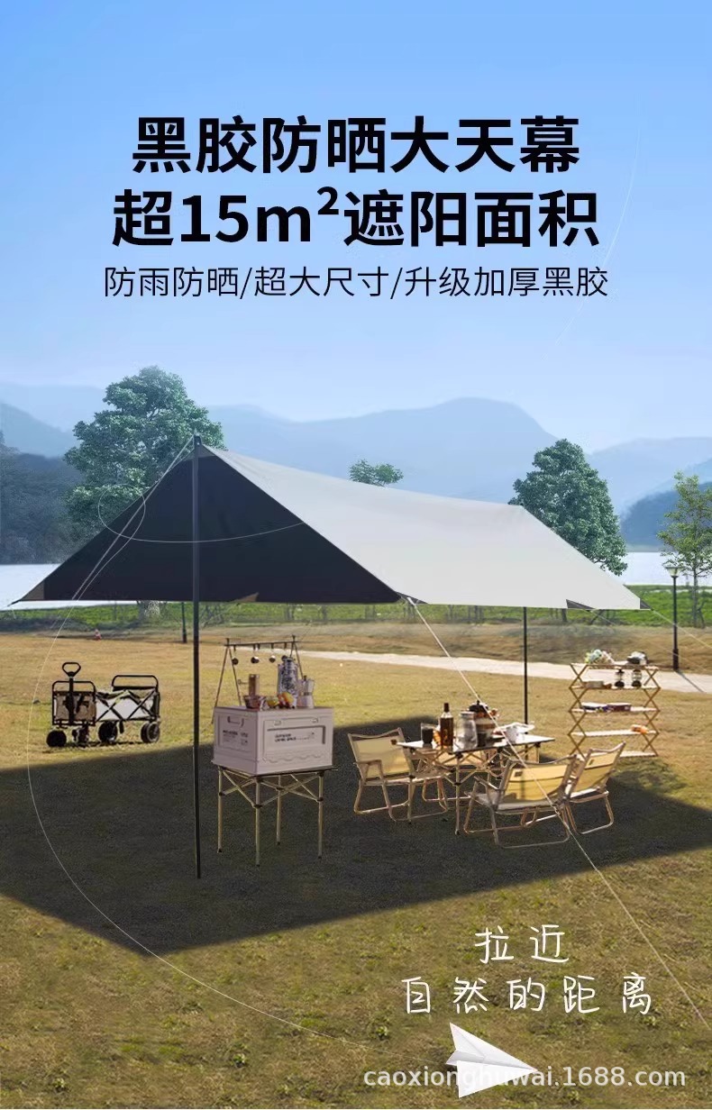 420D Outdoor Black Plastic Canopy Thickened Custom Camping Waterproof Rainproof Picnic Tent Sunshade