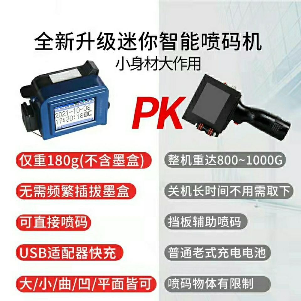 打码机打生产日期新款可加墨喷码机年月日可调打印机小型打码器
