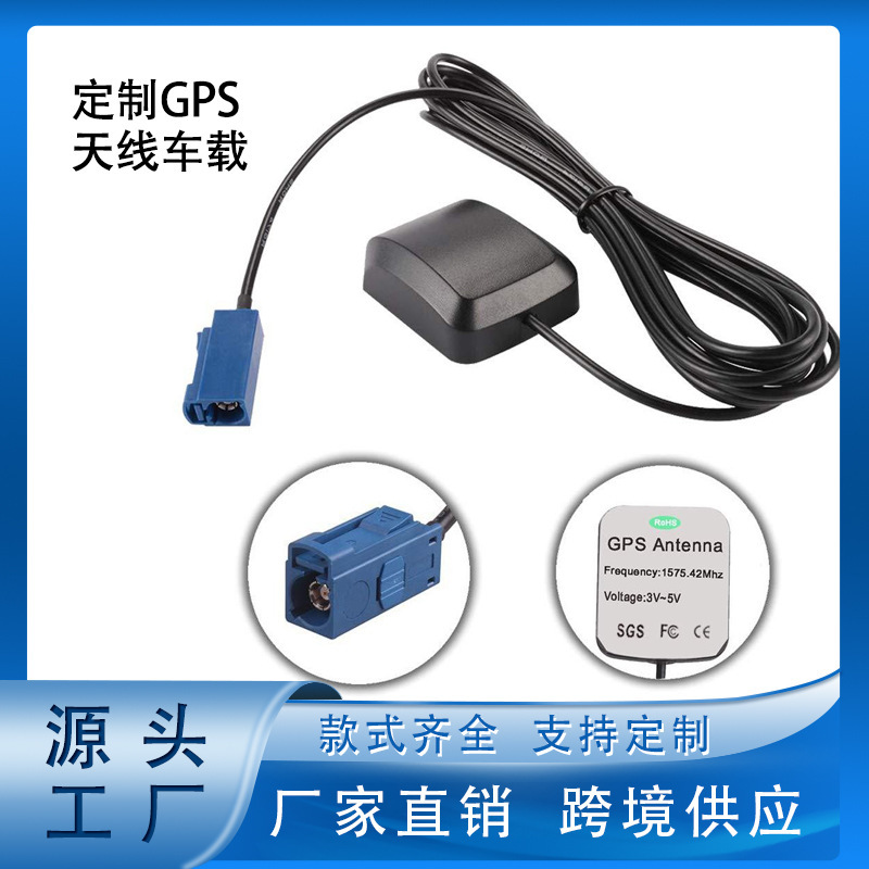 Gps Antenna Car Dvd Navigation Gps Satellite Positioning Antenna Car Active Gps