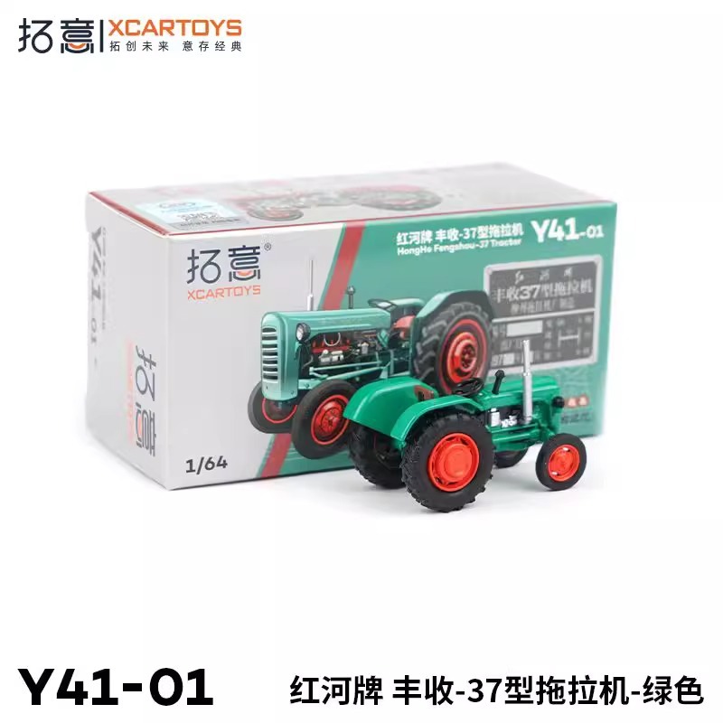 Tuoyi modelo de coche POPRACE bandera roja Guoyao Mercedes-Benz Toyota GTR Aston Martin 1/64 modelo de coche de aleación