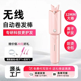 卷发/直发器;揉腹仪;磨脚器