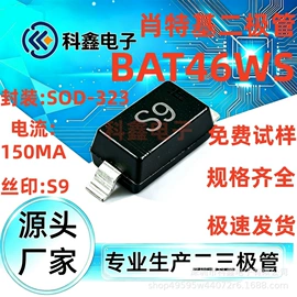 齐纳二极管;双极晶体管;肖特基二极管