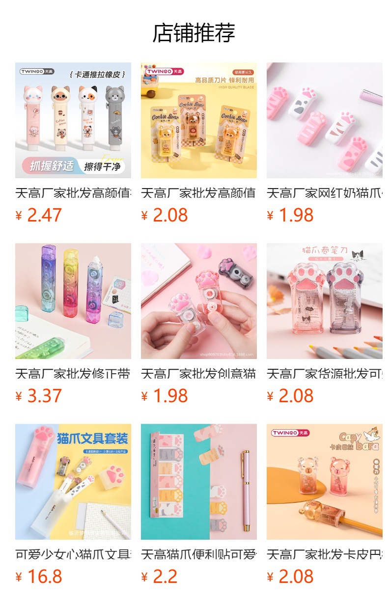 预览状态下无法点击,发布后,可点击跳转到对应的商品页面