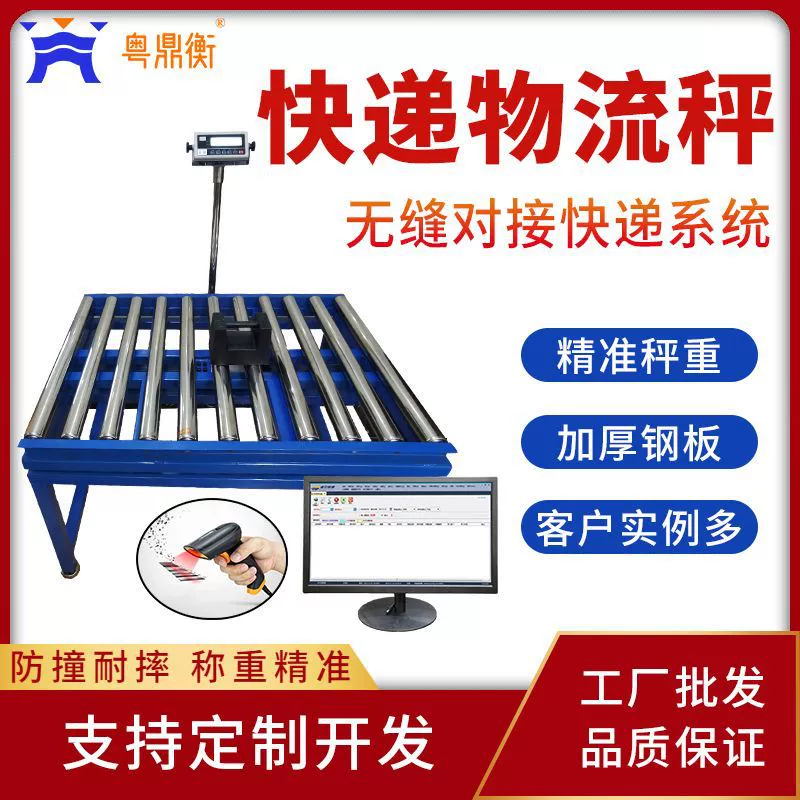 Индивидуальные роликовые весы с сигнализацией верхнего и нижнего пределов Электронные весы для проверки веса из нержавеющей стали 150 кг с серийными Экспресс-логистическими весами