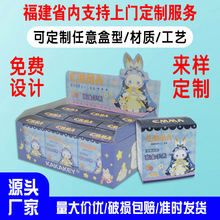 手表小玩具潮玩礼物盲盒个性化定制立体展示精美包装盒自粘拉链盒