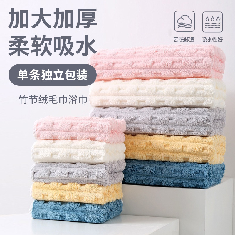 Bamboo bath towel for home use