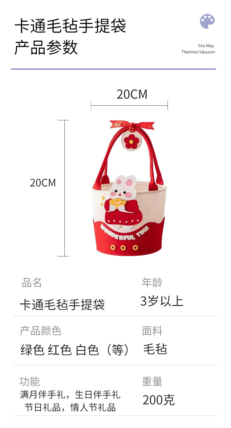 卡通毛毡包详情页_05.jpg