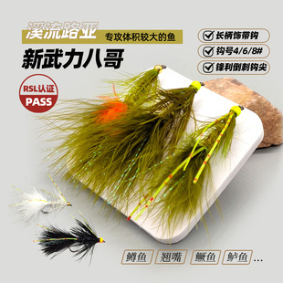 BLF-974/5/8-2025�¿�Woolly buger ��wωStreamer �����V�~ë
