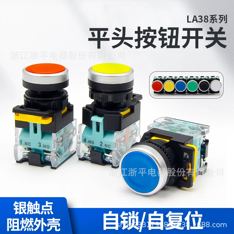 Flat head button switch self-locking foreign trade emergency stop button LA38 flat button with light start stop self-reset