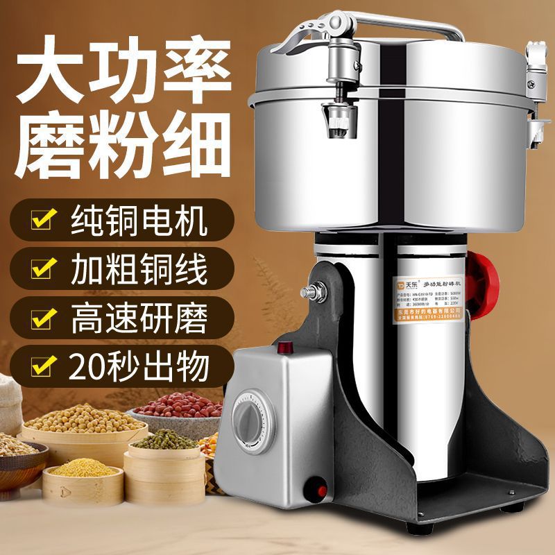 不锈钢材粉碎磨粉机家用五谷香料三七打粉机商用超细研磨机