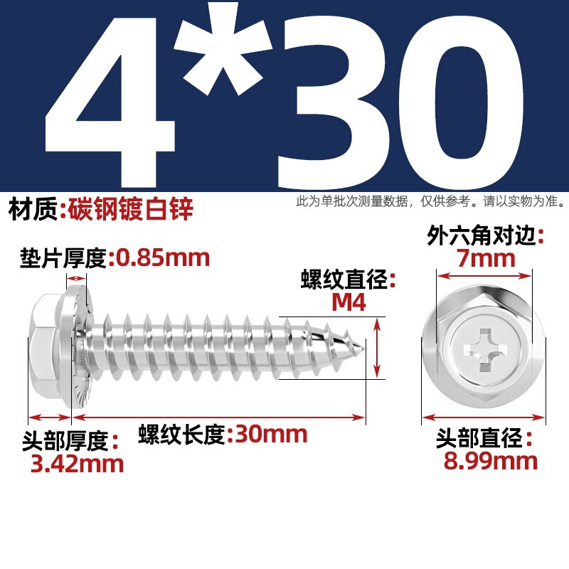 304ステンレス十字凹穴フランジ面外六角タッピングねじ尖尾パッド付き木ねじmm3 m 4m 5m 6|undefined