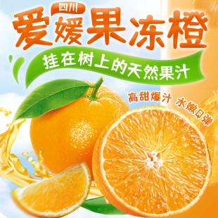 Sichuan ehime № 38 Frrite Orange Hand Feel Orange Non -Sugrly Orange см. 8 фунтов свежих фруктов свежих фруктов