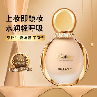 Marci Andy yeast essence and beautiful muscle foundation liquid water moisturizing serving with makeup oil uniform concealer a generation