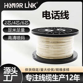 定制纯铜芯扁平电话线室内二芯电话信号线通讯工程布线专用电线