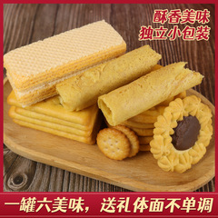 MABA Hong Kong Style Egg Wafers and Cookies Gift Box 608g for Chinese New Year and Qixi Festival, Gift Bag, Bulk Wholesale