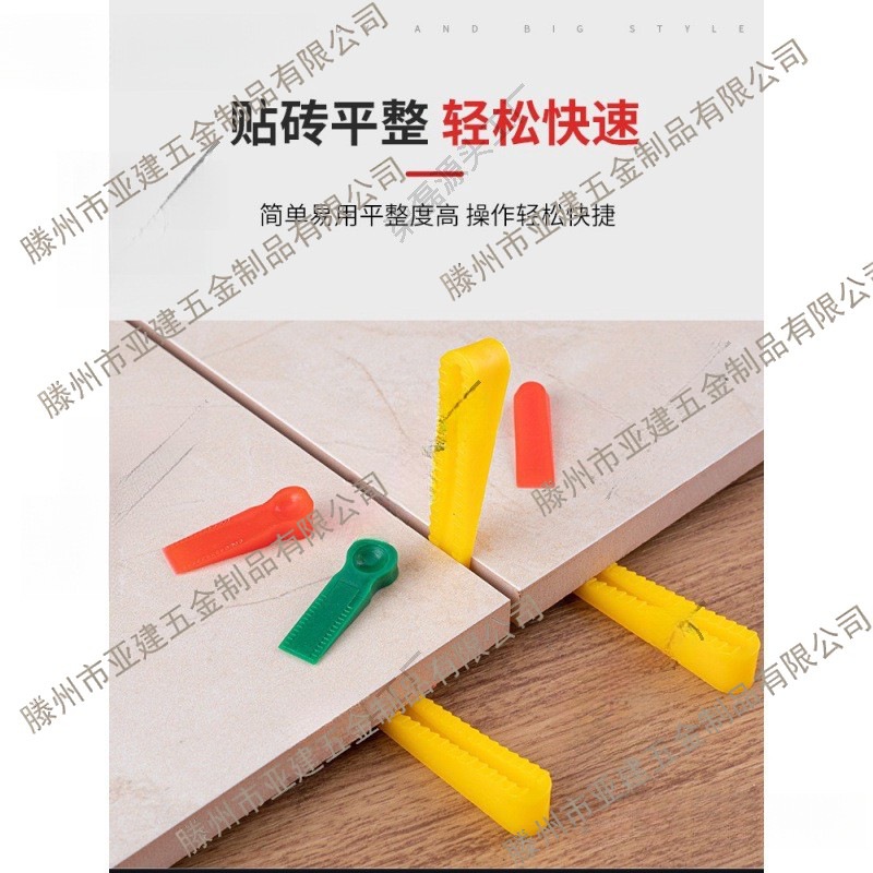 瓷砖小垫片插片找平调平器塑料楔形隔片楔子留缝微调贴工具十字卡