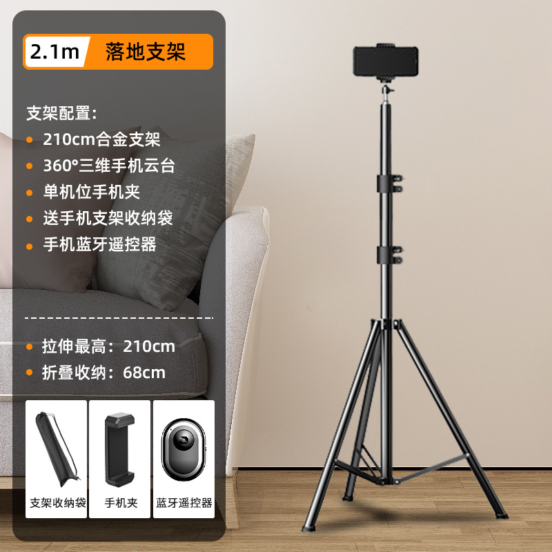 Soporte para teléfono móvil TikTok Live stand soporte para teléfono móvil Bluetooth Cámara trípode selfie artefacto al aire libre escritorio piso
