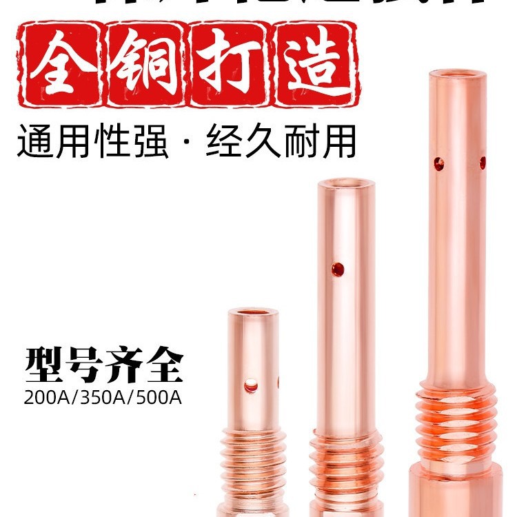 二保焊枪连接杆紫铜导电咀座200A/350A/500A/OTC350A内丝外丝连杆