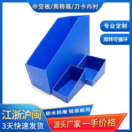 工厂收纳零件盒中空板箱 物料存放货架斜口库位盒PP塑料中空板箱
