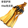 Golden slingshot, hair rope with flat rubber bands, increased thickness, owl